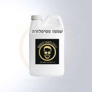 גלון שמפו פסיפלורה חלבי 4 ליטר